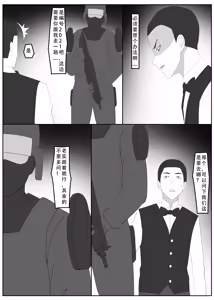 Page 27 of 我独自生活 8-9 - preview thumbnail