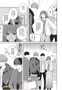 Page 102 of Kyousuke-kun no Hatsukoi wa Mada︱杏介的初恋仍在继续 - preview thumbnail