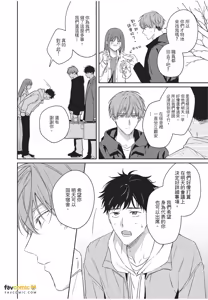 Page 103 of Kyousuke-kun no Hatsukoi wa Mada︱杏介的初恋仍在继续 - preview thumbnail