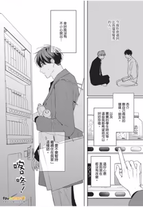 Page 105 of Kyousuke-kun no Hatsukoi wa Mada︱杏介的初恋仍在继续 - preview thumbnail