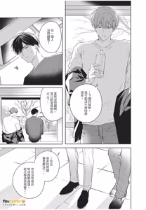 Page 107 of Kyousuke-kun no Hatsukoi wa Mada︱杏介的初恋仍在继续 - preview thumbnail