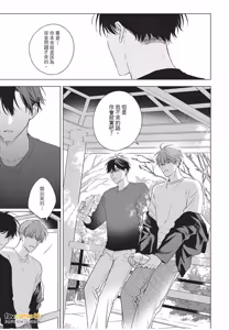 Page 108 of Kyousuke-kun no Hatsukoi wa Mada︱杏介的初恋仍在继续 - preview thumbnail