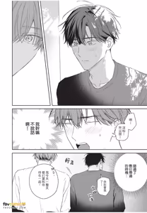 Page 109 of Kyousuke-kun no Hatsukoi wa Mada︱杏介的初恋仍在继续 - preview thumbnail