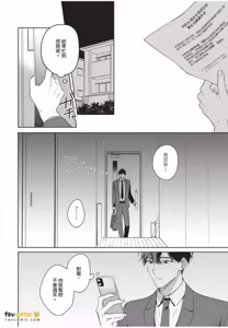 Page 117 of Kyousuke-kun no Hatsukoi wa Mada︱杏介的初恋仍在继续 - preview thumbnail