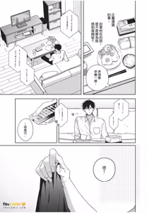 Page 118 of Kyousuke-kun no Hatsukoi wa Mada︱杏介的初恋仍在继续 - preview thumbnail
