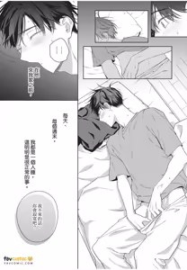 Page 120 of Kyousuke-kun no Hatsukoi wa Mada︱杏介的初恋仍在继续 - preview thumbnail