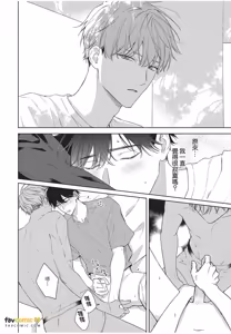 Page 121 of Kyousuke-kun no Hatsukoi wa Mada︱杏介的初恋仍在继续 - preview thumbnail
