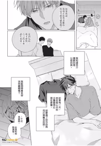Page 123 of Kyousuke-kun no Hatsukoi wa Mada︱杏介的初恋仍在继续 - preview thumbnail