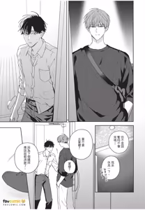 Page 124 of Kyousuke-kun no Hatsukoi wa Mada︱杏介的初恋仍在继续 - preview thumbnail