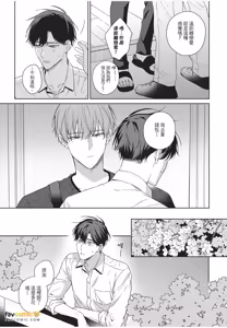Page 126 of Kyousuke-kun no Hatsukoi wa Mada︱杏介的初恋仍在继续 - preview thumbnail