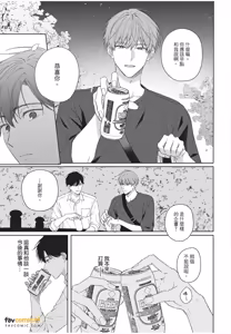 Page 128 of Kyousuke-kun no Hatsukoi wa Mada︱杏介的初恋仍在继续 - preview thumbnail
