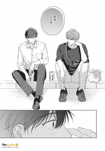 Page 134 of Kyousuke-kun no Hatsukoi wa Mada︱杏介的初恋仍在继续 - preview thumbnail