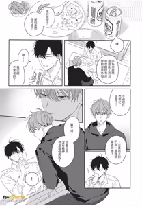 Page 14 of Kyousuke-kun no Hatsukoi wa Mada︱杏介的初恋仍在继续 - preview thumbnail