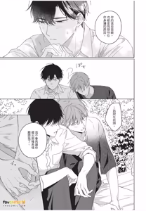 Page 142 of Kyousuke-kun no Hatsukoi wa Mada︱杏介的初恋仍在继续 - preview thumbnail
