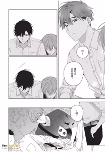 Page 143 of Kyousuke-kun no Hatsukoi wa Mada︱杏介的初恋仍在继续 - preview thumbnail