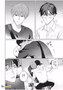 Page 145 of Kyousuke-kun no Hatsukoi wa Mada︱杏介的初恋仍在继续 - preview thumbnail