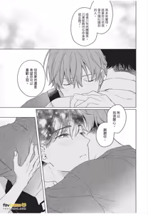 Page 146 of Kyousuke-kun no Hatsukoi wa Mada︱杏介的初恋仍在继续 - preview thumbnail