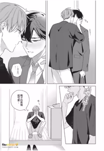 Page 154 of Kyousuke-kun no Hatsukoi wa Mada︱杏介的初恋仍在继续 - preview thumbnail