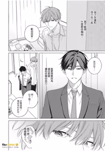 Page 157 of Kyousuke-kun no Hatsukoi wa Mada︱杏介的初恋仍在继续 - preview thumbnail