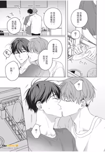 Page 158 of Kyousuke-kun no Hatsukoi wa Mada︱杏介的初恋仍在继续 - preview thumbnail