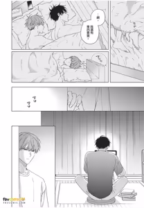 Page 159 of Kyousuke-kun no Hatsukoi wa Mada︱杏介的初恋仍在继续 - preview thumbnail