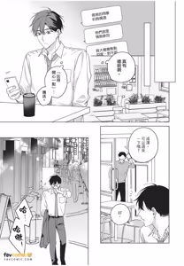 Page 160 of Kyousuke-kun no Hatsukoi wa Mada︱杏介的初恋仍在继续 - preview thumbnail