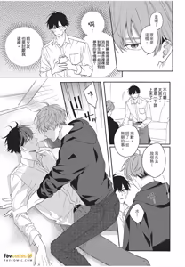 Page 16 of Kyousuke-kun no Hatsukoi wa Mada︱杏介的初恋仍在继续 - preview thumbnail