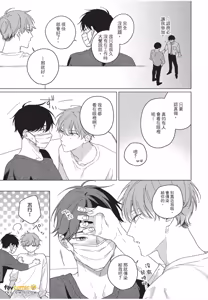 Page 164 of Kyousuke-kun no Hatsukoi wa Mada︱杏介的初恋仍在继续 - preview thumbnail