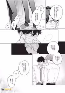 Page 169 of Kyousuke-kun no Hatsukoi wa Mada︱杏介的初恋仍在继续 - preview thumbnail
