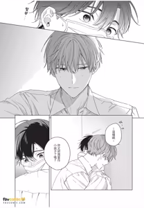 Page 170 of Kyousuke-kun no Hatsukoi wa Mada︱杏介的初恋仍在继续 - preview thumbnail