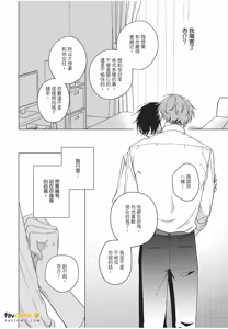 Page 171 of Kyousuke-kun no Hatsukoi wa Mada︱杏介的初恋仍在继续 - preview thumbnail