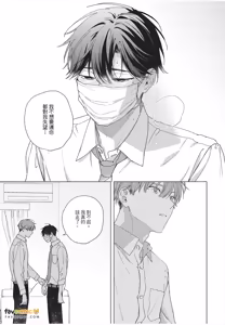 Page 172 of Kyousuke-kun no Hatsukoi wa Mada︱杏介的初恋仍在继续 - preview thumbnail