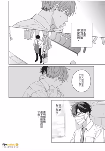 Page 173 of Kyousuke-kun no Hatsukoi wa Mada︱杏介的初恋仍在继续 - preview thumbnail