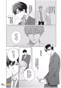 Page 178 of Kyousuke-kun no Hatsukoi wa Mada︱杏介的初恋仍在继续 - preview thumbnail
