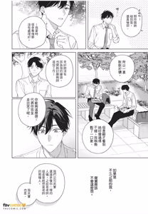 Page 181 of Kyousuke-kun no Hatsukoi wa Mada︱杏介的初恋仍在继续 - preview thumbnail