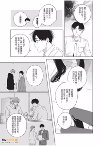 Page 182 of Kyousuke-kun no Hatsukoi wa Mada︱杏介的初恋仍在继续 - preview thumbnail
