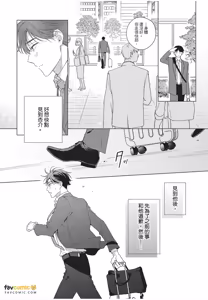 Page 185 of Kyousuke-kun no Hatsukoi wa Mada︱杏介的初恋仍在继续 - preview thumbnail
