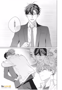 Page 194 of Kyousuke-kun no Hatsukoi wa Mada︱杏介的初恋仍在继续 - preview thumbnail