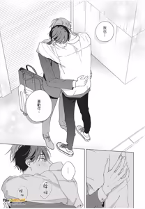 Page 196 of Kyousuke-kun no Hatsukoi wa Mada︱杏介的初恋仍在继续 - preview thumbnail