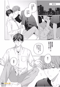 Page 199 of Kyousuke-kun no Hatsukoi wa Mada︱杏介的初恋仍在继续 - preview thumbnail