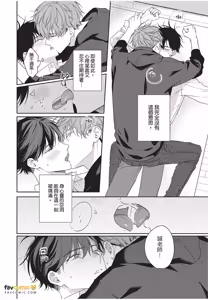 Page 21 of Kyousuke-kun no Hatsukoi wa Mada︱杏介的初恋仍在继续 - preview thumbnail
