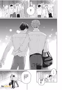 Page 214 of Kyousuke-kun no Hatsukoi wa Mada︱杏介的初恋仍在继续 - preview thumbnail
