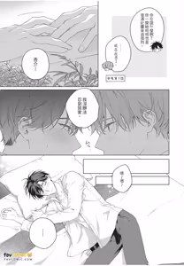 Page 216 of Kyousuke-kun no Hatsukoi wa Mada︱杏介的初恋仍在继续 - preview thumbnail