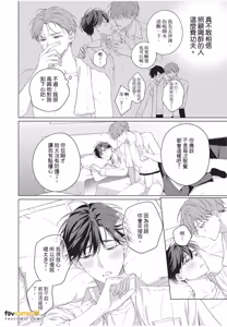 Page 217 of Kyousuke-kun no Hatsukoi wa Mada︱杏介的初恋仍在继续 - preview thumbnail