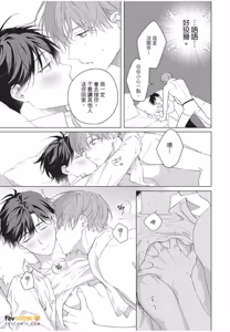 Page 218 of Kyousuke-kun no Hatsukoi wa Mada︱杏介的初恋仍在继续 - preview thumbnail