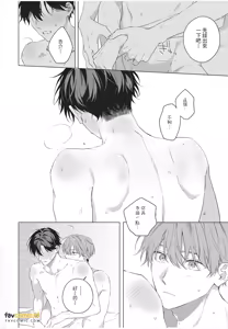 Page 223 of Kyousuke-kun no Hatsukoi wa Mada︱杏介的初恋仍在继续 - preview thumbnail