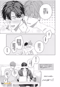 Page 224 of Kyousuke-kun no Hatsukoi wa Mada︱杏介的初恋仍在继续 - preview thumbnail