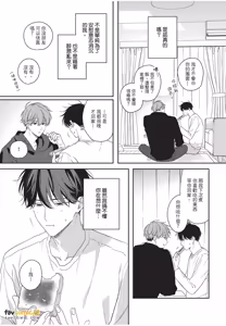 Page 32 of Kyousuke-kun no Hatsukoi wa Mada︱杏介的初恋仍在继续 - preview thumbnail