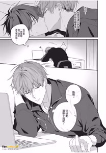 Page 40 of Kyousuke-kun no Hatsukoi wa Mada︱杏介的初恋仍在继续 - preview thumbnail