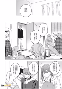 Page 51 of Kyousuke-kun no Hatsukoi wa Mada︱杏介的初恋仍在继续 - preview thumbnail